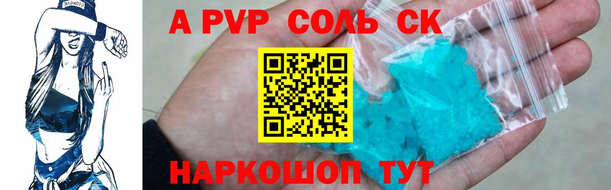 Каспийск  Alpha PVP мука  Вход с VPN  закладка  Alfa_PVP Crystall  Alpha-PVP 