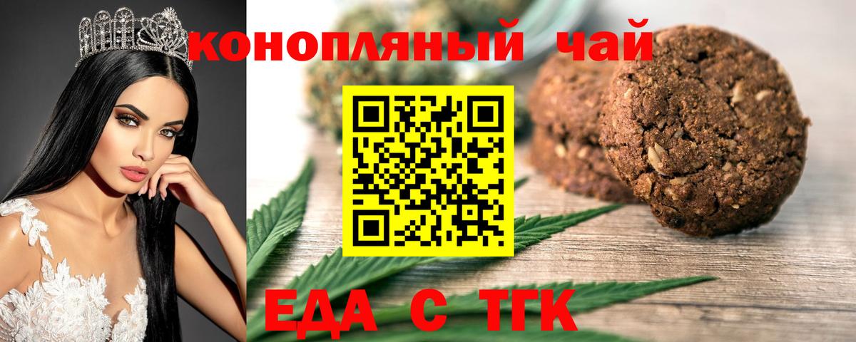 Каспийск  Cannafood марихуана  Вход с VPN 