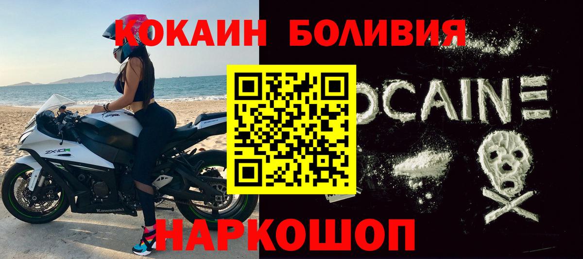 COCAIN Колумбийский  Кокаин  КОКАИН Колумбийский  Каспийск  Вход с VPN 