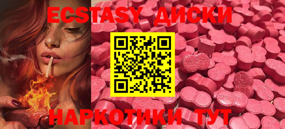 Каспийск  ЭКСТАЗИ  Вход с VPN  Ecstasy Punisher  ЭКСТАЗИ DUBAI 