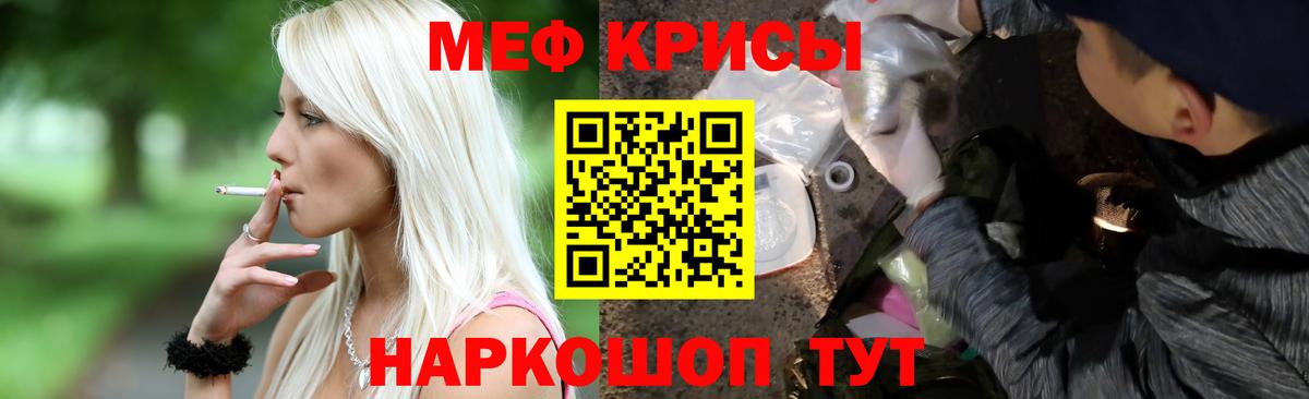 Меф мяу мяу  Каспийск