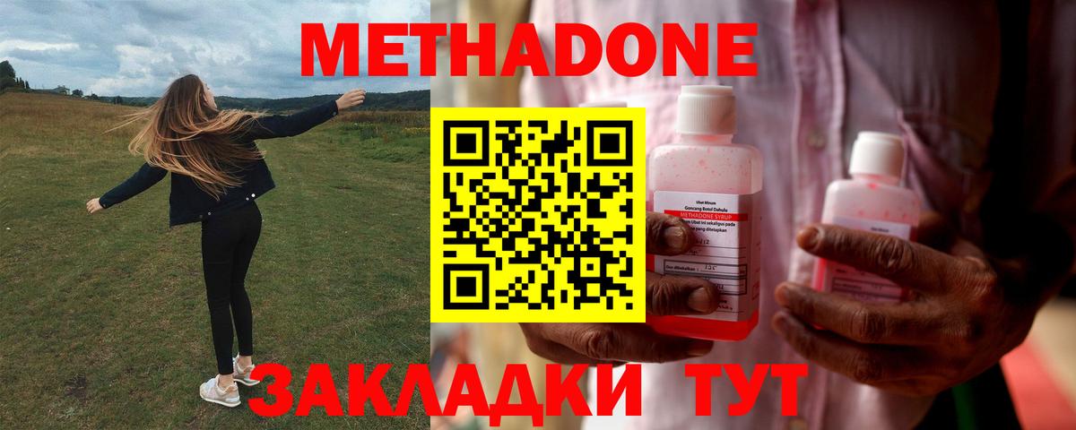МЕТАДОН VHQ Каспийск