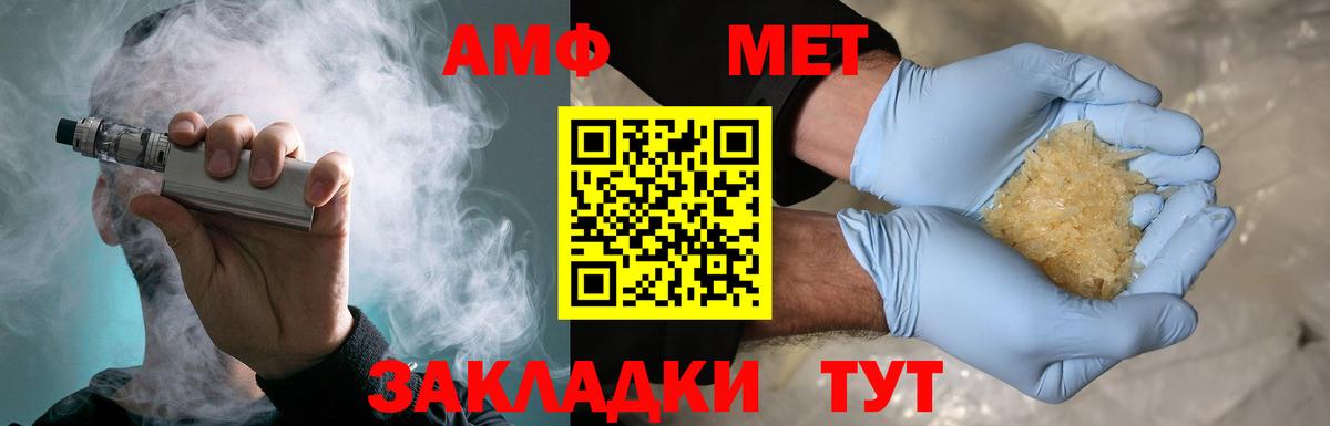 Метамфетамин Декстрометамфетамин 99.9%  Метамфетамин Декстрометамфетамин 99.9%  Каспийск  Вход с VPN 