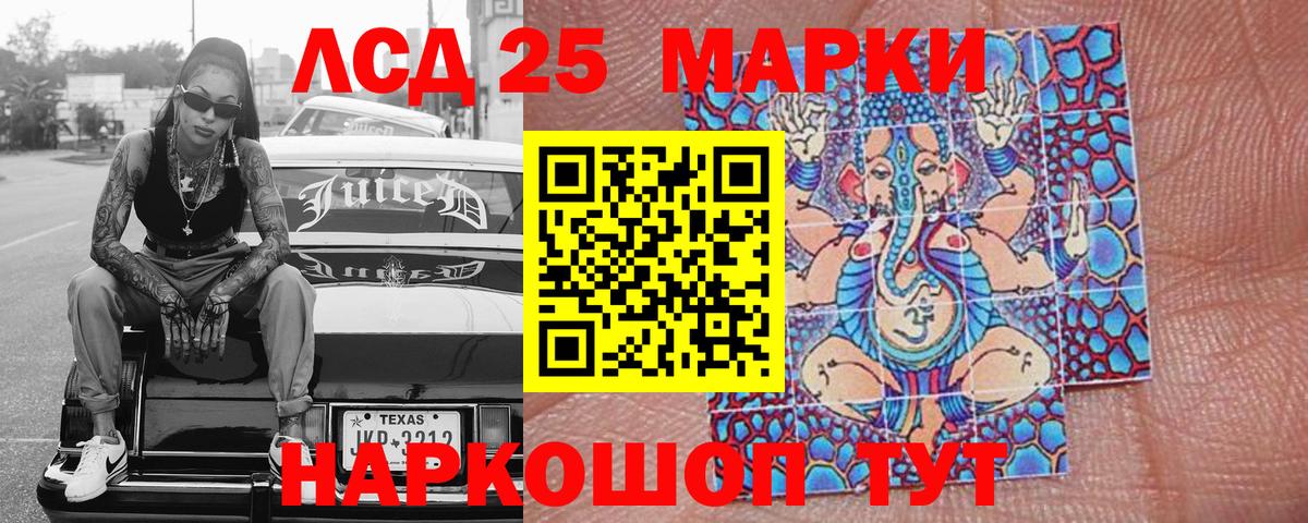 Марки N-bome 1500мкг Каспийск